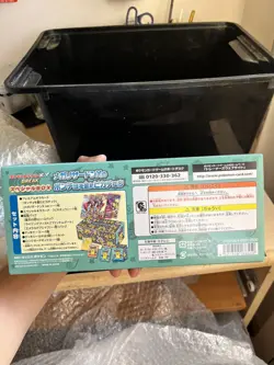 Poncho Wearing Pikachu Mega Charizard X Box/Deck Box/Sleeves/Dividers. No Cards. - Image 2