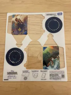 rorukana LORCANA Lion King Counter Kit - Image 1