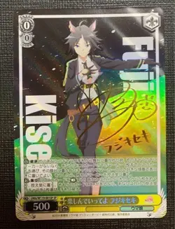 Signed Weiss Schwarz Uma Musume Movie UMA/W119-001SP SP Fuji Kiseki - Image 1