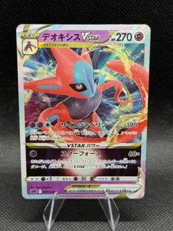 Japanese Deoxys VSTAR 007/020 Pokemon TCG Deoxys VSTAR & VMAX High-Class Deck NM - Image 1