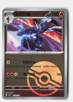 Ceruledge 2502/007 Gem Pack Volume 5 Pokemon Near Mint kantaro - Image 1