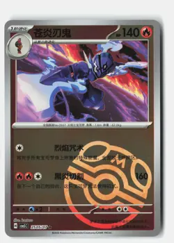 Ceruledge 2505/007 Gem Pack Volume 5 Pokemon Near Mint kantaro - Image 1