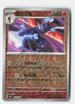 Ceruledge 2503/007 Gem Pack Volume 5 Pokemon Near Mint kantaro - Image 1