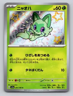 Sprigatito 201/190 Shiny Shiny Treasure ex Pokemon Japanese Holo NM - Image 1
