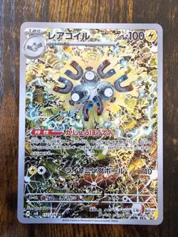 Magneton Holo SV8: Super Electric Breaker 112/106 Japanese Pokemon TCG Near Mint - Image 1