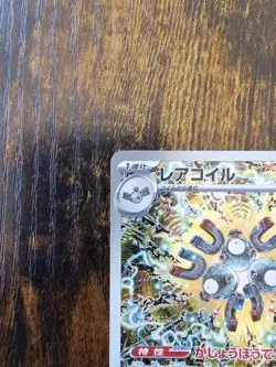 Magneton Holo SV8: Super Electric Breaker 112/106 Japanese Pokemon TCG Near Mint - Image 3