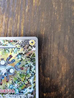 Magneton Holo SV8: Super Electric Breaker 112/106 Japanese Pokemon TCG Near Mint - Image 4