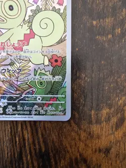 Kecleon 118 106 Art Rare Super Electric Breaker Pokemon Japanese Near Mint - Image 5
