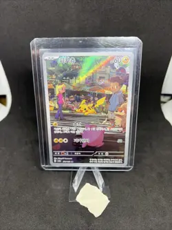 Pokemon TCG Pikachu 173/165 Scarlet & Violet 151 Full Art Illustration Rare Holo - Image 1