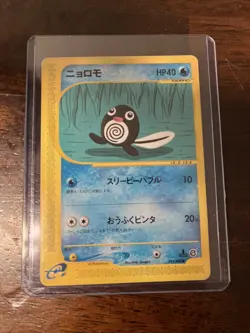 POLIWAG 021/088 E SERIES E4 SPLIT EARTH POKEMON JAPANESE COMMON 2002 MP - Image 1