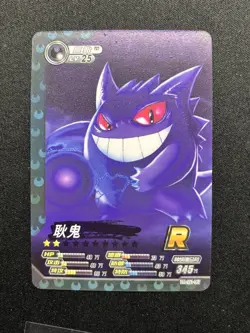 Gengar Rare Non Holo Pokemon Chinese EIF ID White Near Mint - Image 1