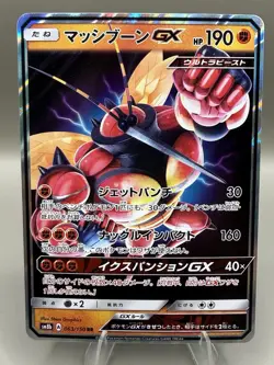 Pokemon TCG: Buzzwole GX 063/150 RR SM8b GX Ultra Shiny NM JP - Image 1
