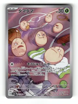 Exeggcute 065/064 Art Rare Paradise Dragona Pokemon Japanese Holo Near Mint - Image 1