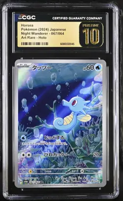 Horsea 067/064 Art Rare Holo Night Wanderer Pokemon Japanese CGC 10 Pristine - Image 1