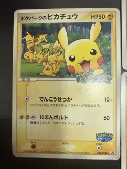 Rare Pikachu Promo Lot PokePark Delta Species McDonalds Japan Pokemon Card - Image 2
