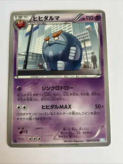 Pokemon Card / Carte Darmanitan 029/052 1ED BW3 ( Hail Blizzard ) - Image 1
