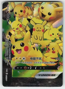 Pikachu V-union Promo 109/S-P - 112/S-P Combination Set - Pokemon Card Chinese - Image 3