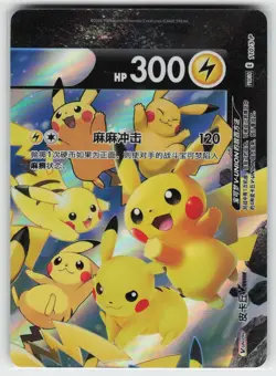 Pikachu V-union Promo 109/S-P - 112/S-P Combination Set - Pokemon Card Chinese - Image 5