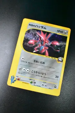 Rocket's Scizor 002/P Trainers Vol. 12 Promo 2001 Holo Japanese Pokemon Card - Image 3