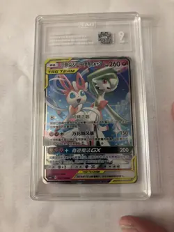 Pokemon TAG Graded Gardevoir & Sylveon GX GX Holo 072/150 Japanese Card - Image 1