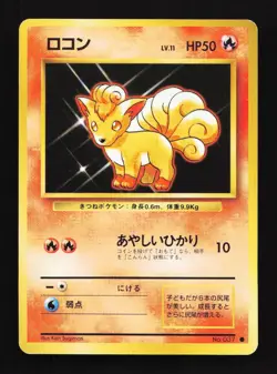 Vulpix No. 037 Common Base Set Japanese Pokemon Card TCG - Image 1