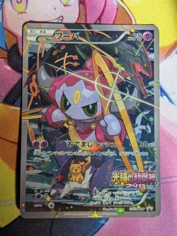 Hoopa 155/XY-P Movie Promo Full Art Holo Foil Japanese Pokemon Single Card MP - Image 1