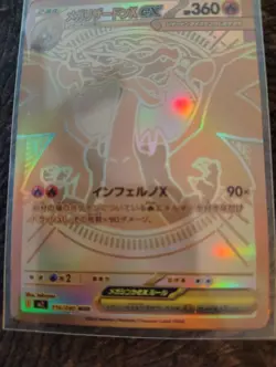 Mega Charizard X ex MUR 116/080 Inferno X M2 Pokemon Card Japanese 2025 10 - Image 4