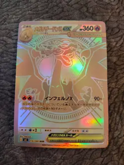 Mega Charizard X ex MUR 116/080 Inferno X M2 Pokemon Card Japanese 2025 10 - Image 5