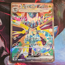 The Pokemon Company Dragapult ex 221/187 Sv8a SAR Full Art Holo JPN HP320 - Image 1