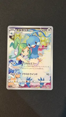 Altaria S11a Incandescent Arcana Holo Card 074/068 Japanese NM - Image 1