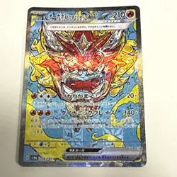 Pokemon TCG Japanese Card SV8a Hearthflame Mask Ogerpon 204/187 SAR Full Art - Image 1