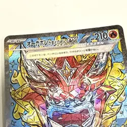 Pokemon TCG Japanese Card SV8a Hearthflame Mask Ogerpon 204/187 SAR Full Art - Image 2