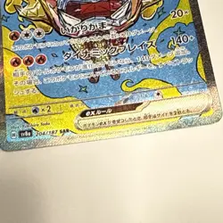 Pokemon TCG Japanese Card SV8a Hearthflame Mask Ogerpon 204/187 SAR Full Art - Image 3