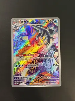Pokemon TCG Baxcalibur SV11 CSV3C-133/130 AR Pokemon Card S-Chinese NM - Image 1