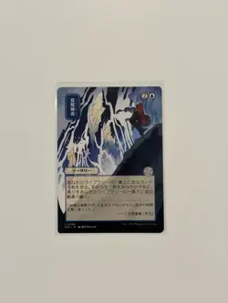 Stock Up (JP Alternate Art) Secrets of Strixhaven: Mystical Archive Regular - Image 1
