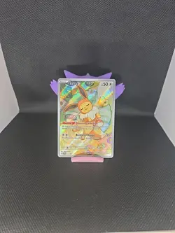 Eevee Black Star Promo 173 Prismatic Evolutions Card NM Condition - Image 1