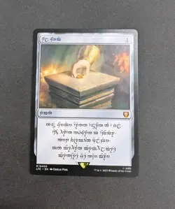 Sol Ring - Dwarven #0409 - Magic: The Gathering Commander: Lord of the Rings NM - Image 1