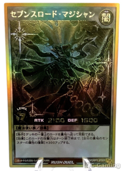 Gold Rush Pack Gold Rush Rare Complete Set GRP1 Japanese Yu-Gi-Oh! Rush Duel LP - Image 2