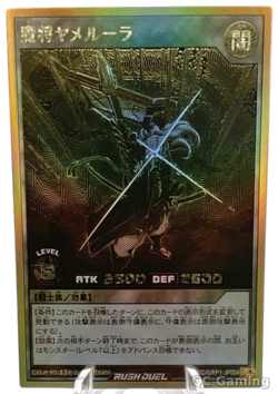 Gold Rush Pack Gold Rush Rare Complete Set GRP1 Japanese Yu-Gi-Oh! Rush Duel LP - Image 5