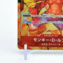 Monkey D Luffy OP01-024 PROMO Weekly Shonen Jump ONE PIECE Card Japan Straw Hat - Image 4