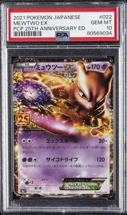 2021 POKEMON JPN PROMO CARD PACK 25TH ANV ED #022 MEWTWO EX PSA 10 - Image 1