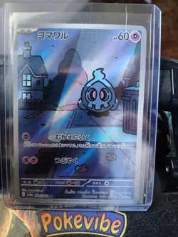Duskull 068/064 AR Sv6a: Night Wanderer Holo (Japanese) Full Art Pokemon Card NM - Image 1