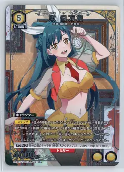 Himari Azuma Chained Soldier Union Arena Japanese UA49BT/MSS-1-012 R☆ Foil Rare - Image 1