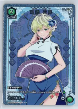 Tenka Izumo Chained Soldier Union Arena Japanese UA49BT/MSS-1-066 U☆ Foil Rare - Image 1