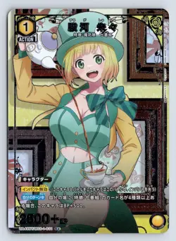 Shushu Suruga Chained Soldier Union Arena Japanese UA49BT/MSS-1-031 R☆ Foil Rare - Image 1