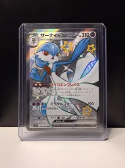 Japanese Pokemon Card – Gardevoir EX 328/190 Sv4a – Shiny Treasure ex – NM - Image 1
