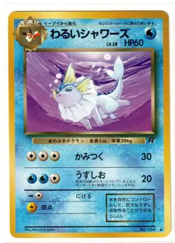 Dark VAPOREON Japanese Rocket No. 134 Vintage Pokemon Card 1997 NM Old Back - Image 1