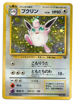Pokemon Card: Wigglytuff HOLO Jungle Japanese No. 040 Vintage Rare! GD - Image 1