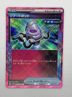Pokemon Card Reboot Pod 063/071 ACE Spec Cyber Judge sv5M Japanese NM - Image 1