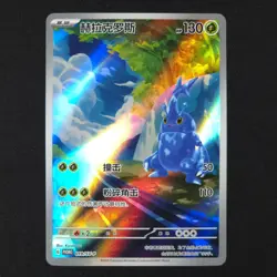 Heracross 019/SV-P - Chinese Promo - Pokemon Card - Image 1